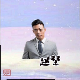 赵慧